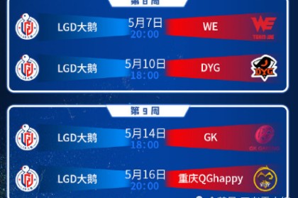  季后赛首轮对阵揭晓，东西部强强碰撞  